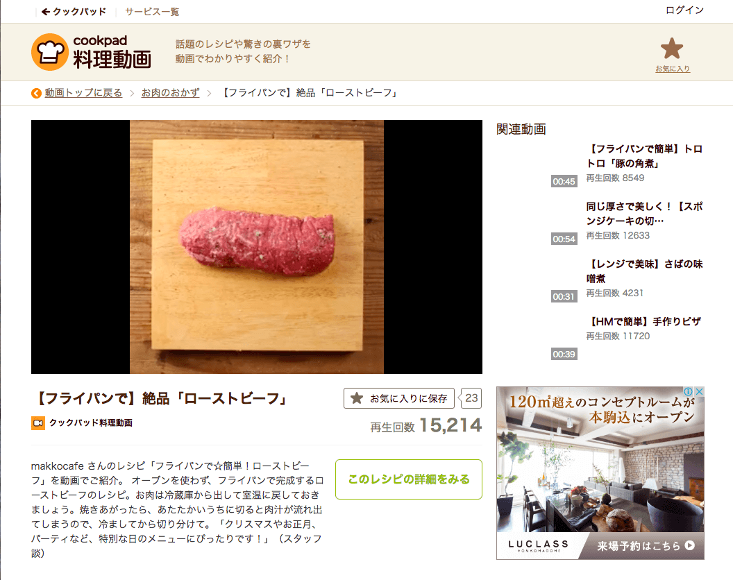 https://cookpad-video.jp/